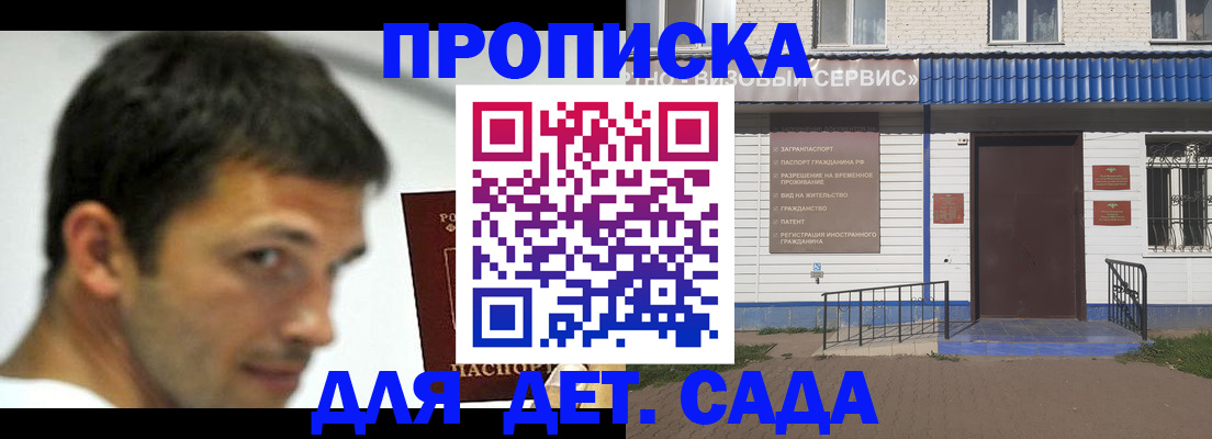 временная регистрация собственник в Буинске