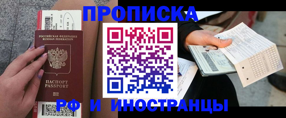 временная регистрация в квартире в Буинске