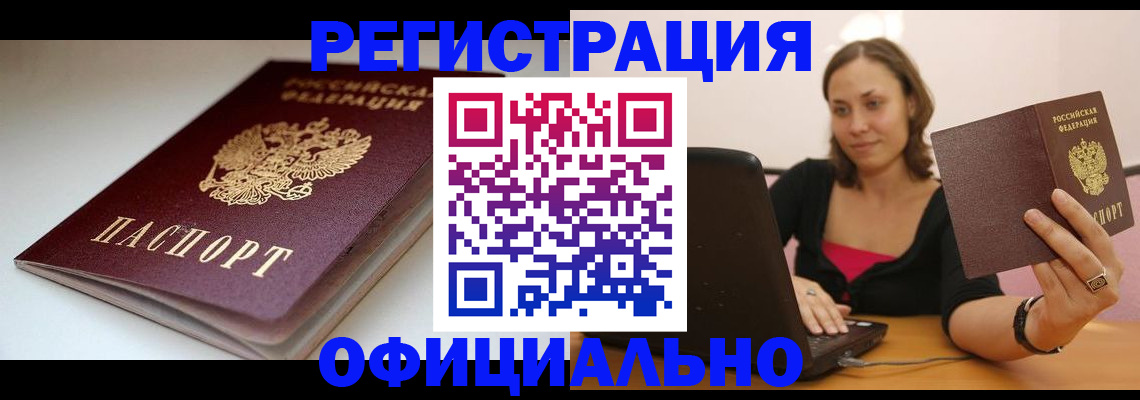 временная регистрация адрес в Буинске