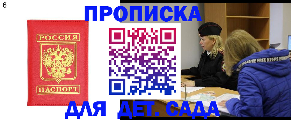 временная регистрация законно в Буинске