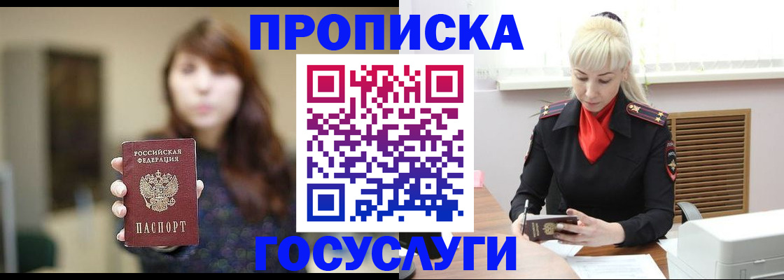 регистрация для дет. сада в Буинске