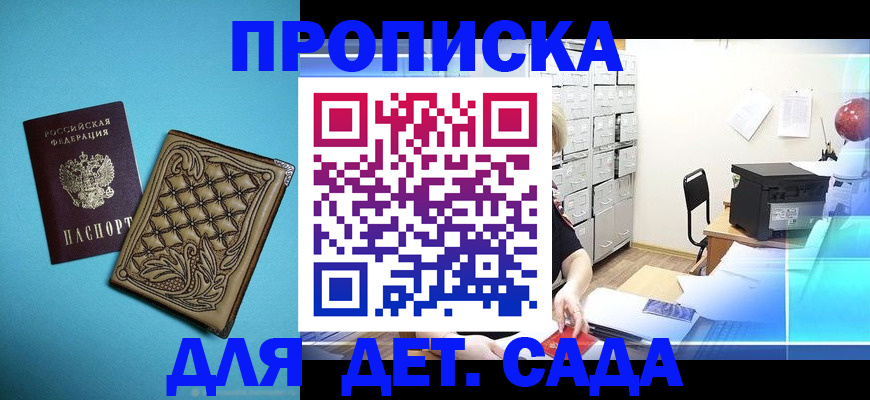 временная регистрация для всех в Буинске