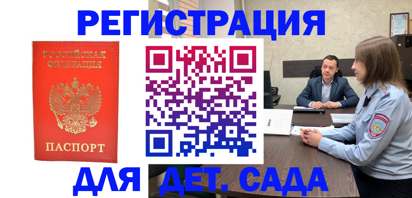 временная регистрация законно в Буинске