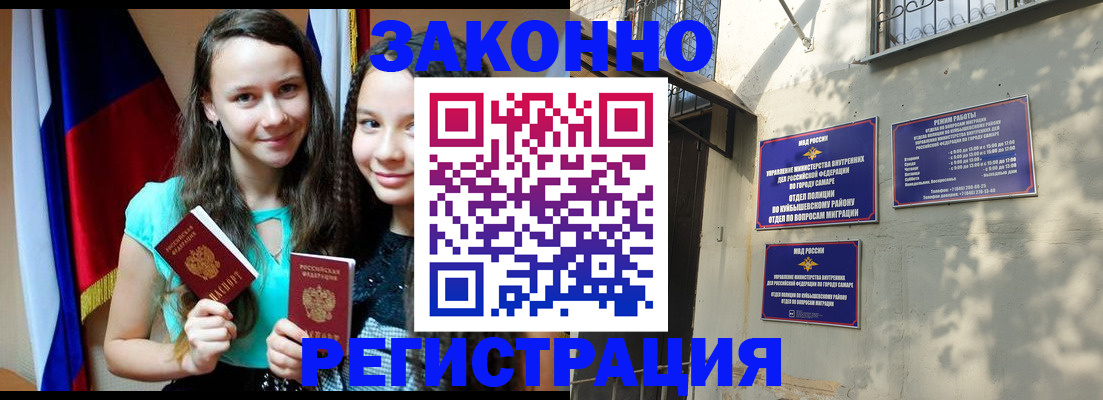 временная регистрация купить в Буинске