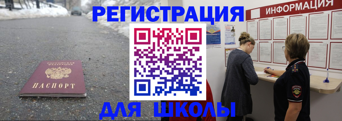 прописка паспорт в Буинске